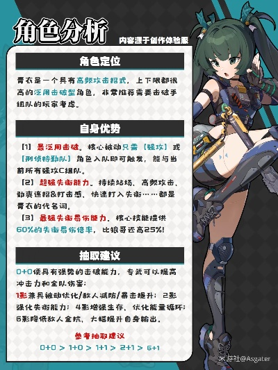 《绝区零》青衣角色揭秘：神秘面纱下的绝美风采