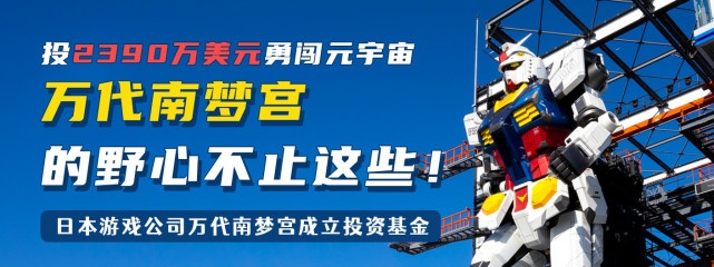 万代南梦宫自研引擎新突破，5年憋大招即将揭晓！