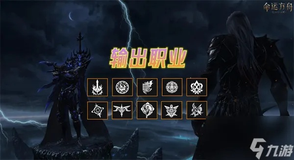 《命运方舟》副本攻略：职业技巧深度解析，轻松通关！