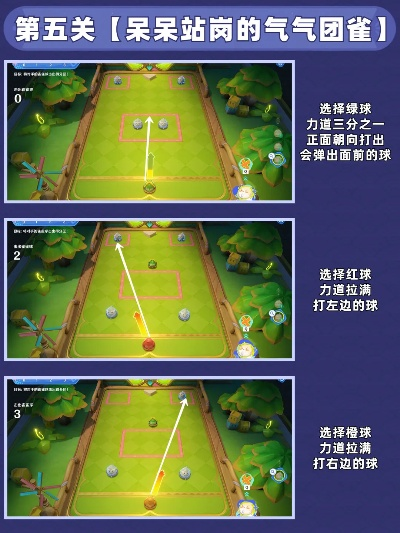 《原神4.8版雀球冰壶技巧揭秘：第三天满奖励攻略》