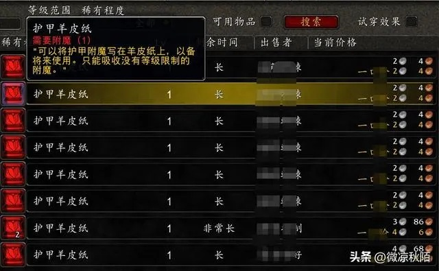 《魔兽世界》11.0前夕升级攻略：速成指南，轻松升级！