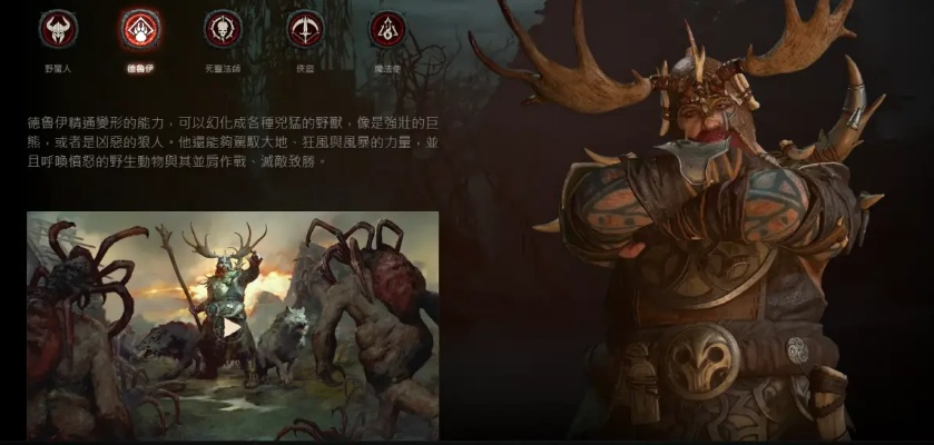 《暗黑4》第五赛季职业流派攻略：揭秘最强搭配！
