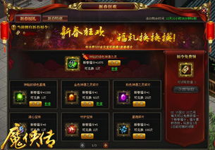 《江湖录》魔教运营攻略：揭秘提升战力的独家秘籍