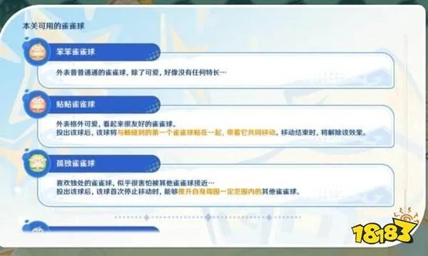 《原神4.8版雀球技巧揭秘：第一天满奖励攻略攻略》