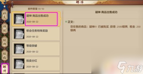 《江湖录》拍卖会攻略：轻松低价抢珍品秘籍