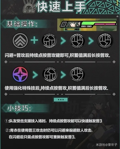《绝区零》青衣养成攻略：音擎驱动盘搭配技巧解析