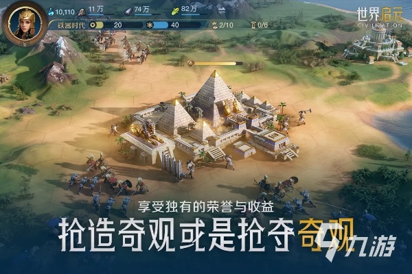 《世界启元》5区争霸战：巅峰对决，谁主沉浮？