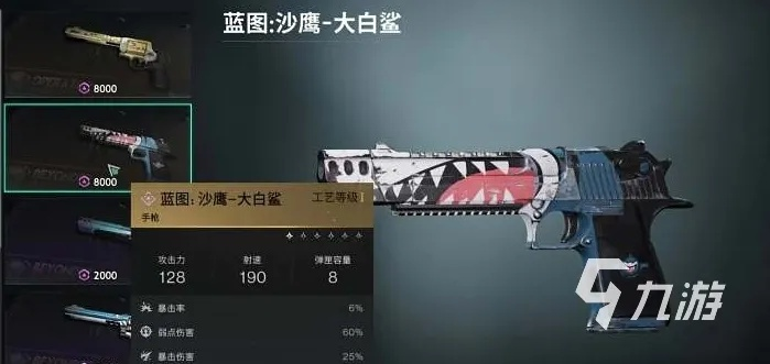 《七日世界》大白鲨搭配攻略：多流派组合秘籍大揭秘