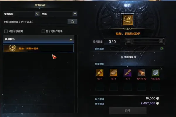 《命运方舟》镰刀艾斯特+8升级攻略，战力飙升！