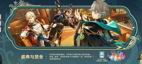 《原神》画外旅照浮露之章第六天：角色全解析，满奖励攻略速览