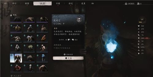 《黑神话悟空》灵芝功效揭秘：提升战斗力，解锁神秘技能！