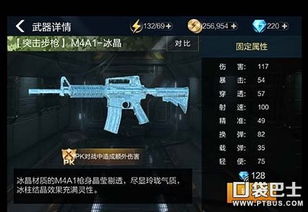 《三角洲M4A1配件攻略：升级利器，战力飙升！》
