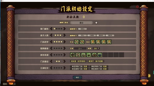 《江湖录》新手攻略：轻松上手，畅游江湖秘境