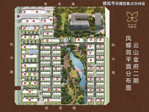 《心动小镇翠叶红颈凤蝶捕捉攻略》