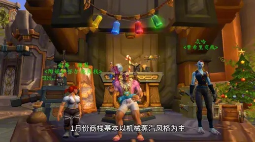 《魔兽世界》国服商栈开启：揭秘时间表与福利攻略