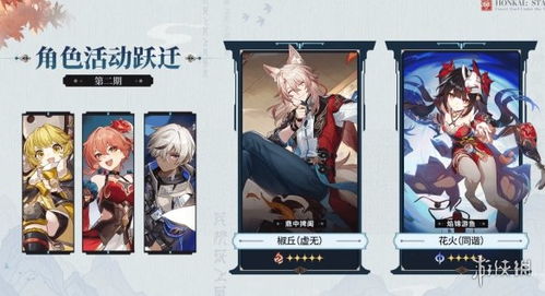 《崩坏星穹铁道》2.4藿藿攻略：技能加点+装备搭配全解析