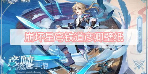 《崩坏星穹铁道》三月七巡猎最佳配队攻略！