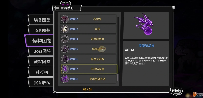《失落城堡2》毒雾召唤流攻略：高效构筑技巧揭秘