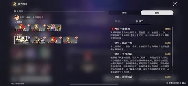 《崩坏星穹铁道》曲尽梦散12层满星通关攻略！
