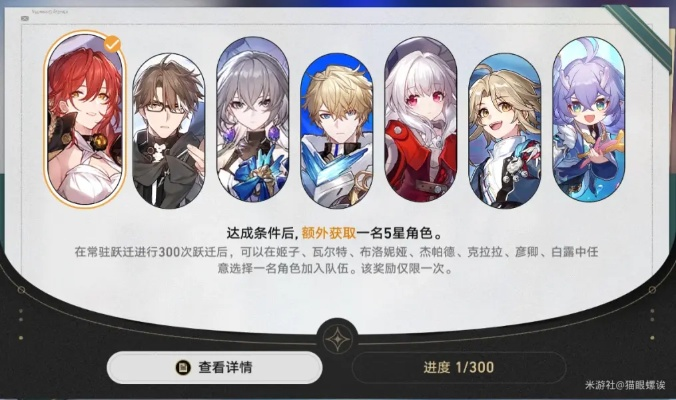 《崩坏星穹铁道》2.4版本星琼大揭秘：海量获取攻略！