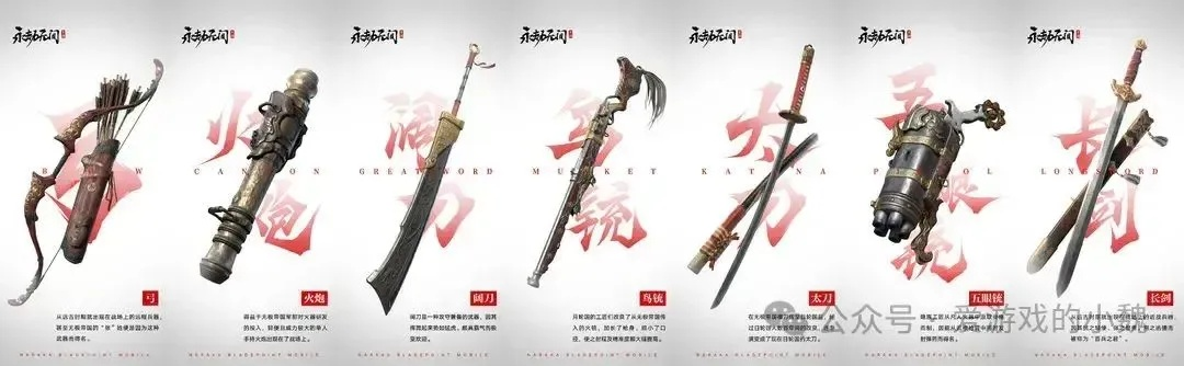 《永劫无间》新手武器攻略：快速上手必备技巧