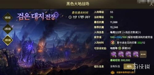 DNF手游剑魂护石毕业词条攻略：如何挑选最佳护石？