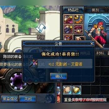 DNF手游散打护石毕业推荐：武神护石选择攻略