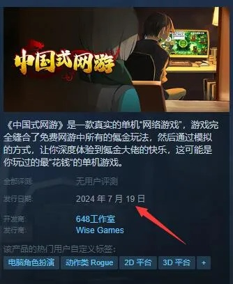 《中国式网游》独家攻略：揭秘最佳游戏平台！