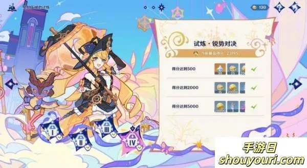 《原神》星轨王城试炼满奖励攻略：高效通关秘籍！