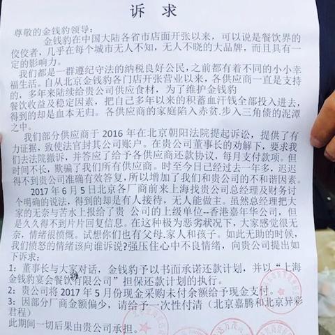 《中国式网游》关服大逃亡：盘点那些跑路结局！