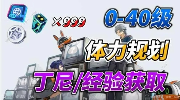 《绝区零》高效刷丁尼攻略：轻松赚钱技巧揭秘