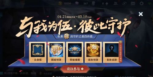 《星落》开服狂欢！独家卡池活动，等你来战！