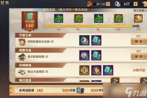《星落》礼包兑换码获取及使用攻略揭秘