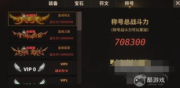 《中国式网游》战力巅峰揭秘：全加成攻略一览