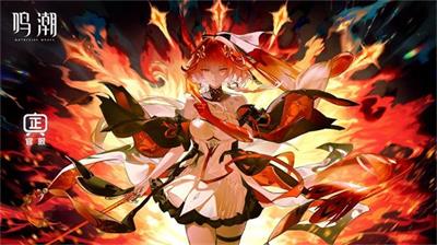 《鸣潮长离武器声骸攻略》最佳配队搭配技巧