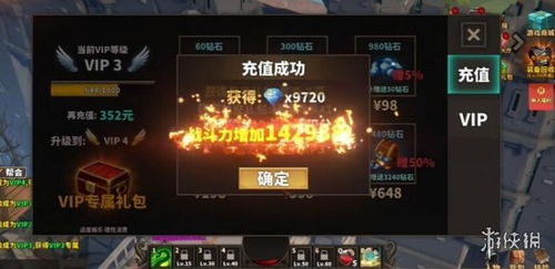 《中国式网游》独家揭秘：10倍充值VIP快速通道！