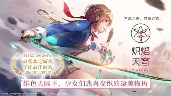 《炽焰天穹》剧情解锁攻略：揭秘隐藏任务条件