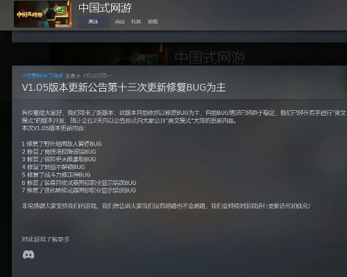 《中国式网游》全结局揭秘：隐藏剧情大曝光！