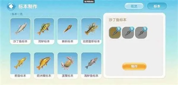 《心动小镇杜父鱼钓点揭秘》