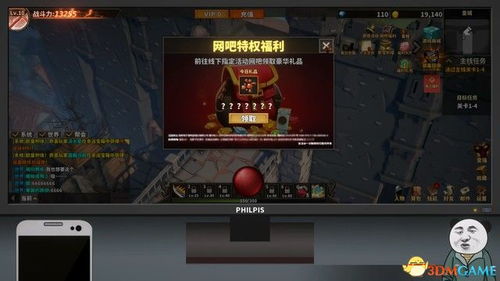《中国式网游》礼包码攻略：兑换码获取与使用指南
