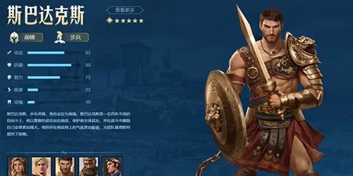 《世界启元》斯巴达克斯攻略:最强配队技巧揭秘 《世界启元》斯巴达克斯攻略:最强配队技巧揭秘