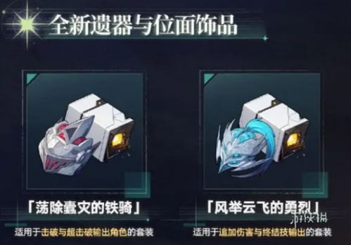 《崩坏星穹铁道》2.3下半四星角色深度解析攻略 《崩坏星穹铁道》2.3下半四星角色深度解析攻略