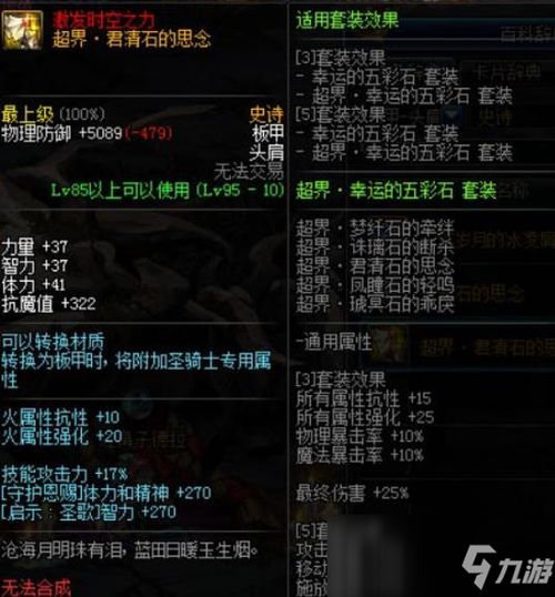 《炽焰天穹》战斗攻略：掌握最强战法技巧揭秘