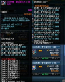 DNF手游夏日礼包新道具曝光！独家爆料抢先看