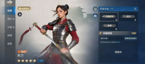 《木兰》强力配队攻略：世界启元最佳阵容曝光