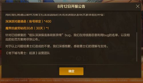 DNF手游拍卖行BUG补偿大揭秘！速来领取！