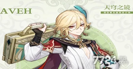 《原神》卡维圣遗物攻略：高效搭配指南！
