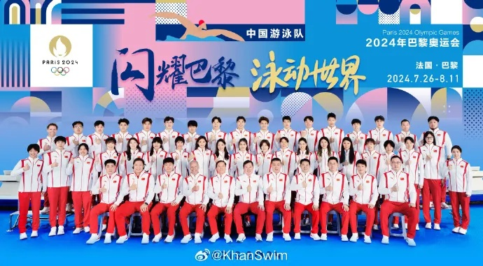 2024巴黎奥运游泳中国队阵容曝光！比赛时间抢先看