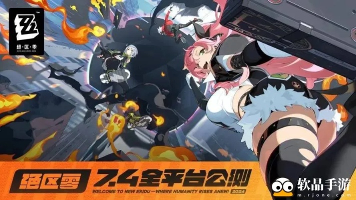 《绝区零》深渊挑战攻略：轻松通关无底深渊！