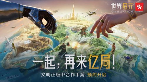《世界启元》开荒攻略:文明选择全解析! 《世界启元》开荒攻略:文明选择全解析!
